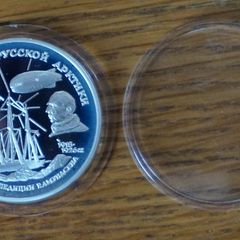 3 roubles 1995 y. silver. Russia