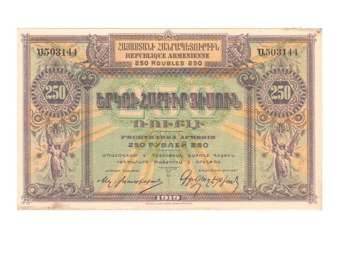 Armenia P 32 1919 250 Rubles  AU/UNC
