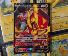 Centiskorch V ! Character Super Rare ! from VMAX Climax Set ! 2021 ! Japanese Pokemon Card !