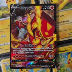 Centiskorch V ! Character Super Rare ! from VMAX Climax Set ! 2021 ! Japanese Pokemon Card !