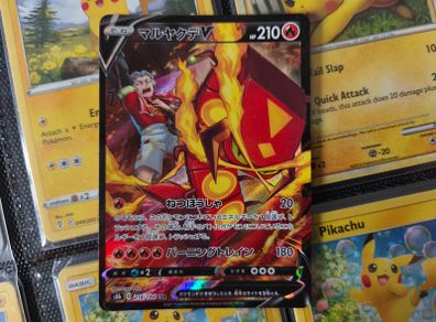 Centiskorch V ! Character Super Rare ! from VMAX Climax Set ! 2021 ! Japanese Pokemon Card !