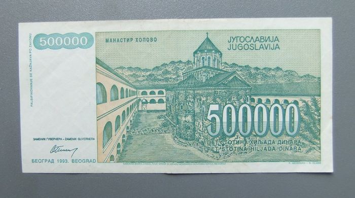 Yugoslavia 500000 Dinara