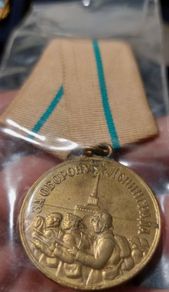 Soviet Ussr Medal For The Defense Of Leningrad