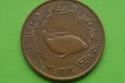 United Arab Emirates 1973 year coin.