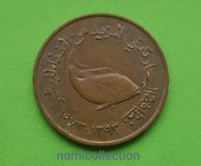 United Arab Emirates 1973 year coin.
