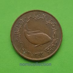 United Arab Emirates 1973 year coin.