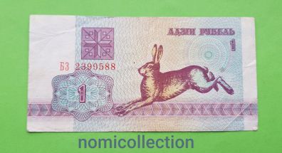 Belarus 1992 year banknote.