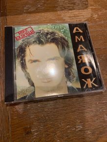 Mike Oldfield - Amarok