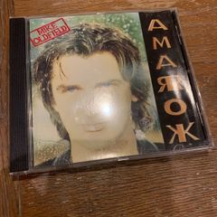 Mike Oldfield - Amarok
