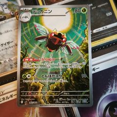 Ninjask ! Illustration Rare ! from Mega Symphonia ! 2025 ! Japanese Pokemon Card !