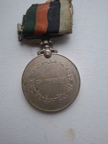 Pakistan republic medal 1956