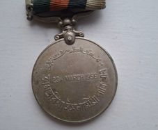 Pakistan republic medal 1956