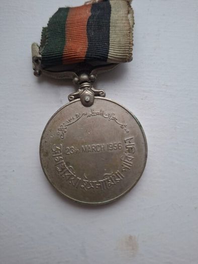 Pakistan republic medal 1956
