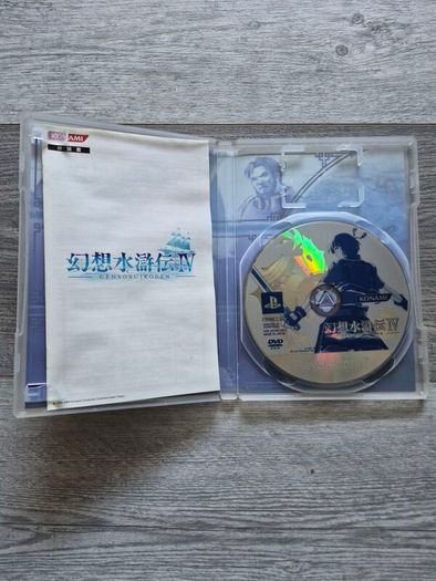Genso Suikoden IV Japan Playstation 2 PS2 Import