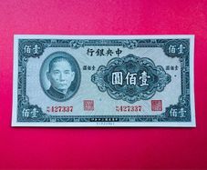 China. 100 YUAN  1941  Pick  243a . ( Uncirculated )