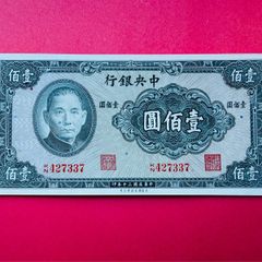 China. 100 YUAN  1941  Pick  243a . ( Uncirculated )