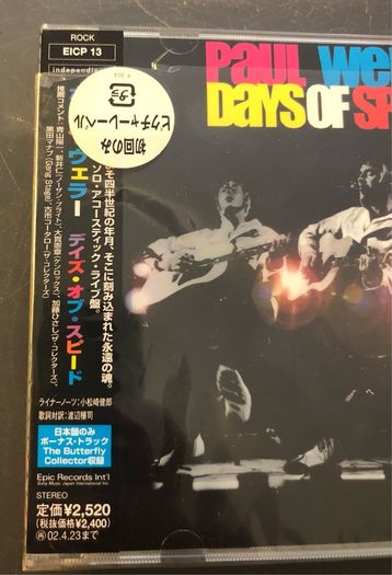 Paul Weller - Days of Speed - (2001) Japan issue