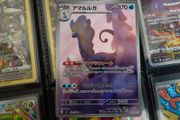 Aurorus ! Illustration Rare ! from Nihil Zero Set ! 2026 ! Japanese Pokemon Card !