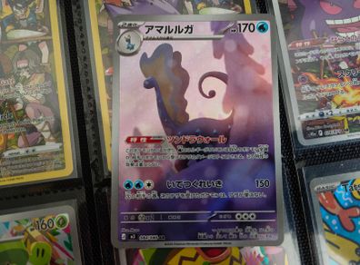 Aurorus ! Illustration Rare ! from Nihil Zero Set ! 2026 ! Japanese Pokemon Card !