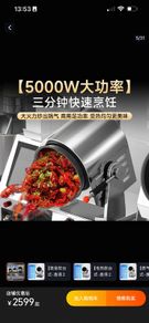 Brand new Automatic cooking Robot