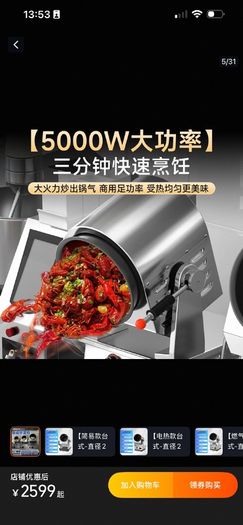 Brand new Automatic cooking Robot