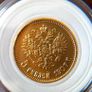 Russia Empire - Tzar Nicholas II - 1897 to 1911 - 5 Ruble LOT Image 7