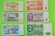 USSR Russia 1961 year banknotes.