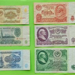 USSR Russia 1961 year banknotes.