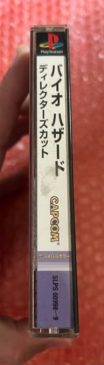 Biohazard Director's Cut PS1 Japan Import NTSC-J