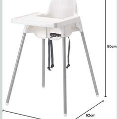 Baby high chair