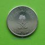 Saudi Arabia Uncirculated coin. Image 2