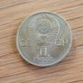 1984 Rouble Alexander Puschkin Image 2