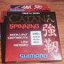FISHING Spinning Line Shimano catana 150m/165yds Image 4