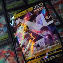Duraludon V ! Double Rare ! from VMAX Climax Set ! 2021 ! Japanese Pokemon Card !