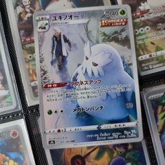 Abomasnow ! Character Rare ! from VMAX Climax Set ! 2021 ! Japanese Pokemon Card !