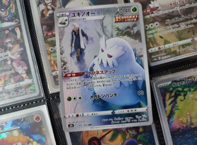 Abomasnow ! Character Rare ! from VMAX Climax Set ! 2021 ! Japanese Pokemon Card !