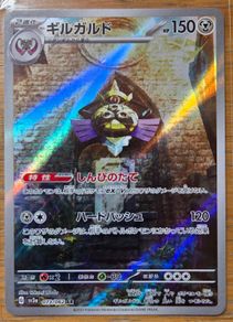Pokemon Raging Surf Aegislash