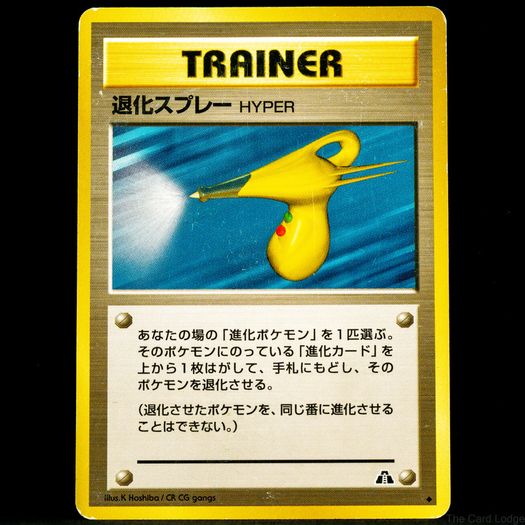 Hyper Devolution Spray Uncommon Crossing The Ruins... Japanese Pokemon Card Vintage 2000 NEO JP