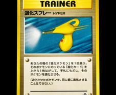 Hyper Devolution Spray Uncommon Crossing The Ruins... Japanese Pokemon Card Vintage 2000 NEO JP