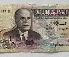 Tunisia 5 Dinars 1973 Banknote