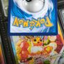 Yanmega EX ! Full Art ! Ultra Rare ! from Destined Rivals Set ! 2025 ! Pokemon Card ! Image 6