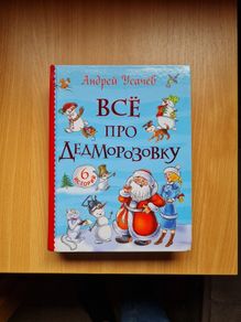 Russian kids book