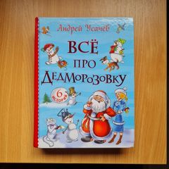 Russian kids book