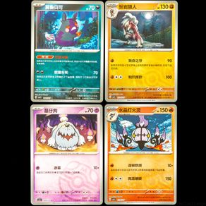 Morpeko, Lycanroc, Greavard, Chandelure - Masterball Holo Gem Pack Vol.3 CBB3C Chinese Pokemon Cards