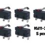 5x KW11 3Z Micro Switch Lever Arm SPDT Limit Switch COM NO NC Image 2