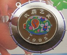 1995 Year of the Pig | Rare Proof 1000 Shillings coin in China stamp cover