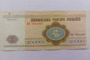 Belarus Banknote