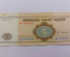 Belarus Banknote