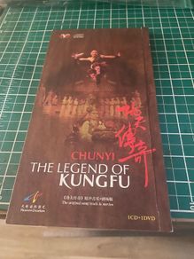 Chunyi The legend of Kungfu DVD + CD