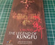 Chunyi The legend of Kungfu DVD + CD